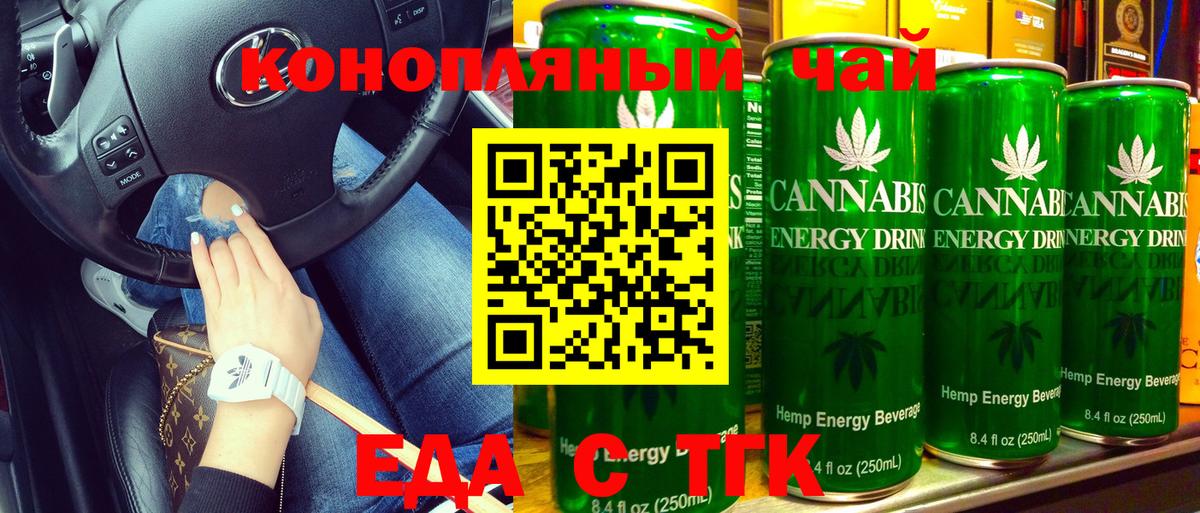 Печенье с ТГК марихуана  Вход с VPN  Берёзовский 