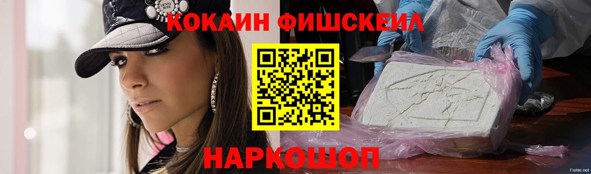Кокаин 97% Берёзовский