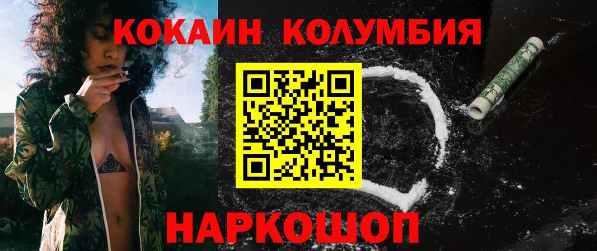 COCAIN Перу  Cocaine Перу  Вход с VPN  Берёзовский 