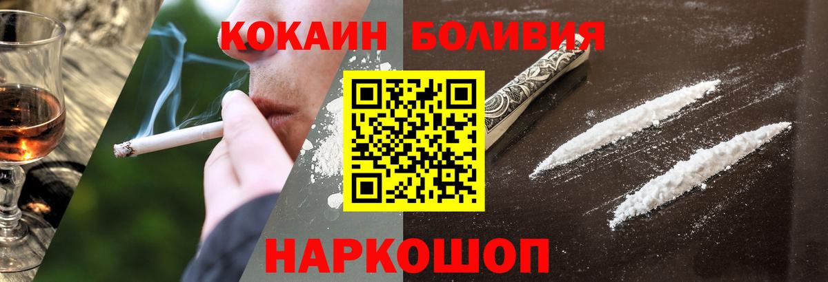 ГАШ  Вход с VPN  Марихуана  КОКАИН  Alpha-PVP СОЛЬ кристаллы  Берёзовский  Меф МЯУ МЯУ  