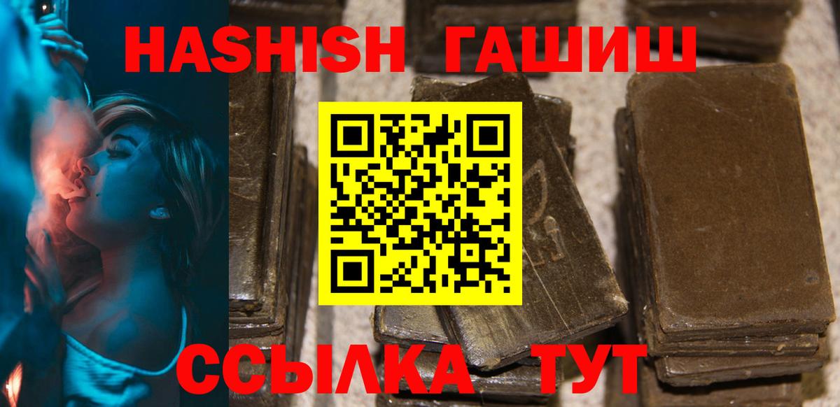 Гашиш hashish Берёзовский