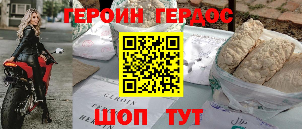 Берёзовский  ГЕРОИН белый  Вход с VPN 