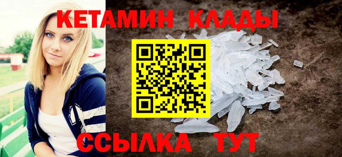 Берёзовский  Кетамин ketamine  Кетамин VHQ  Вход с VPN 