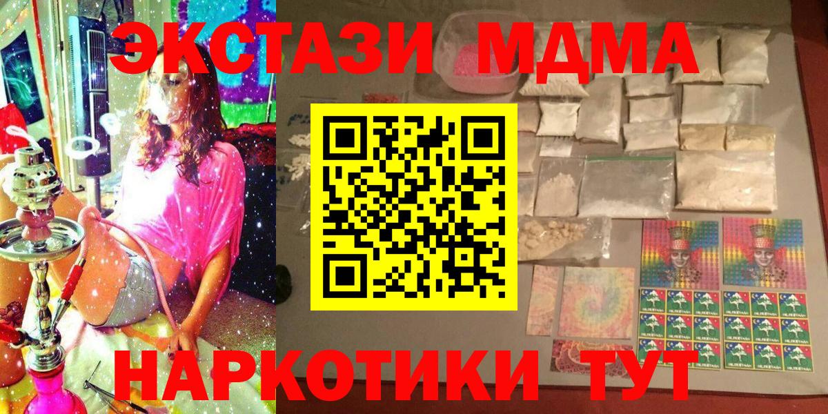 MDMA Molly  МДМА кристаллы  Берёзовский  МДМА  Вход с VPN 