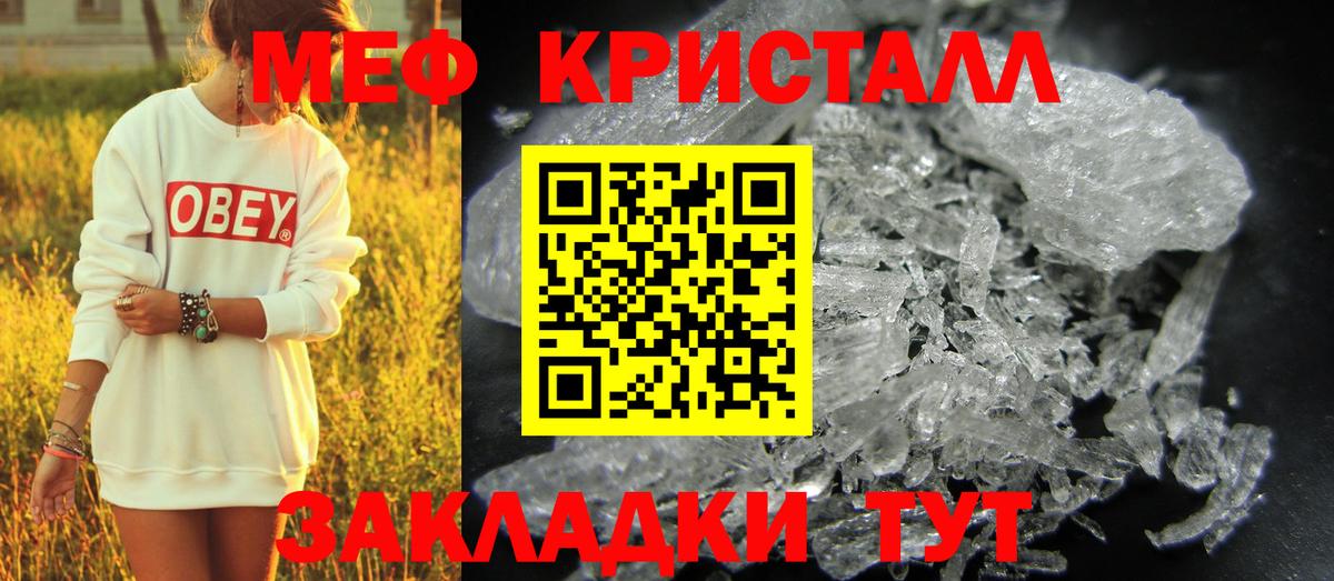 МЕФ мука Берёзовский