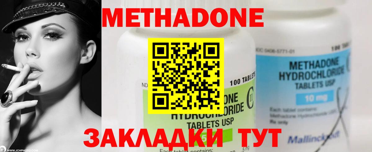 Метадон мёд Берёзовский