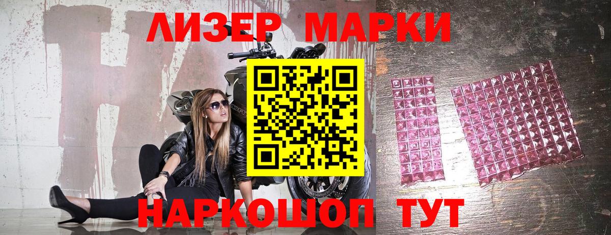 Наркотические марки 1500мкг  Марки 25I-NBOMe  Наркотические марки 1500мкг  Берёзовский  наркотики  Вход с VPN 