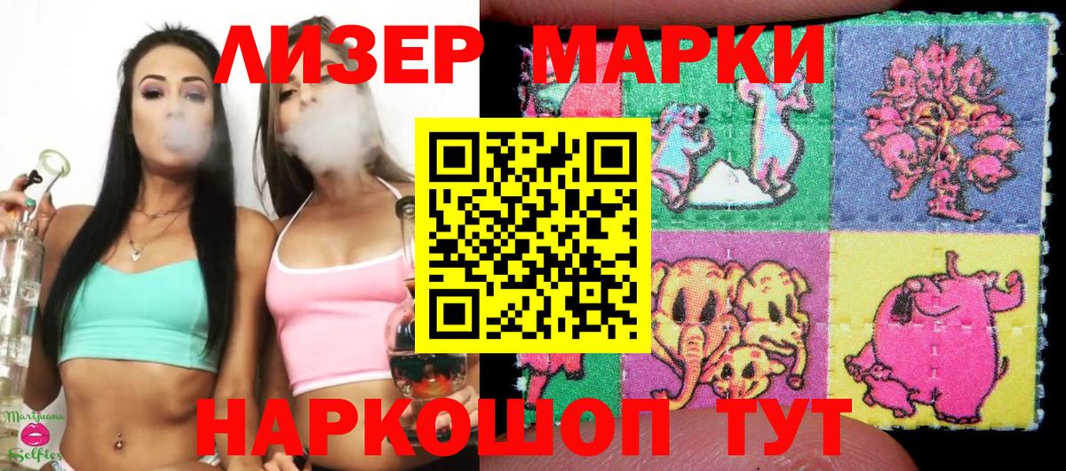Марки 25I-NBOMe 1500мкг Берёзовский