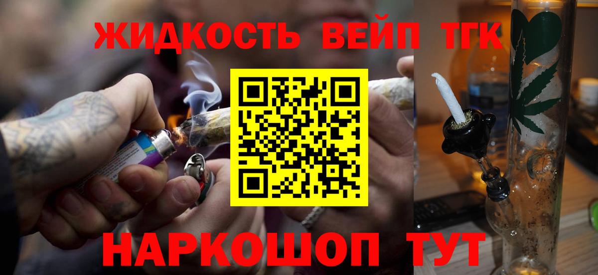 ТГК Wax  Вход с VPN  купить наркотики сайты  Берёзовский  Дистиллят ТГК концентрат 