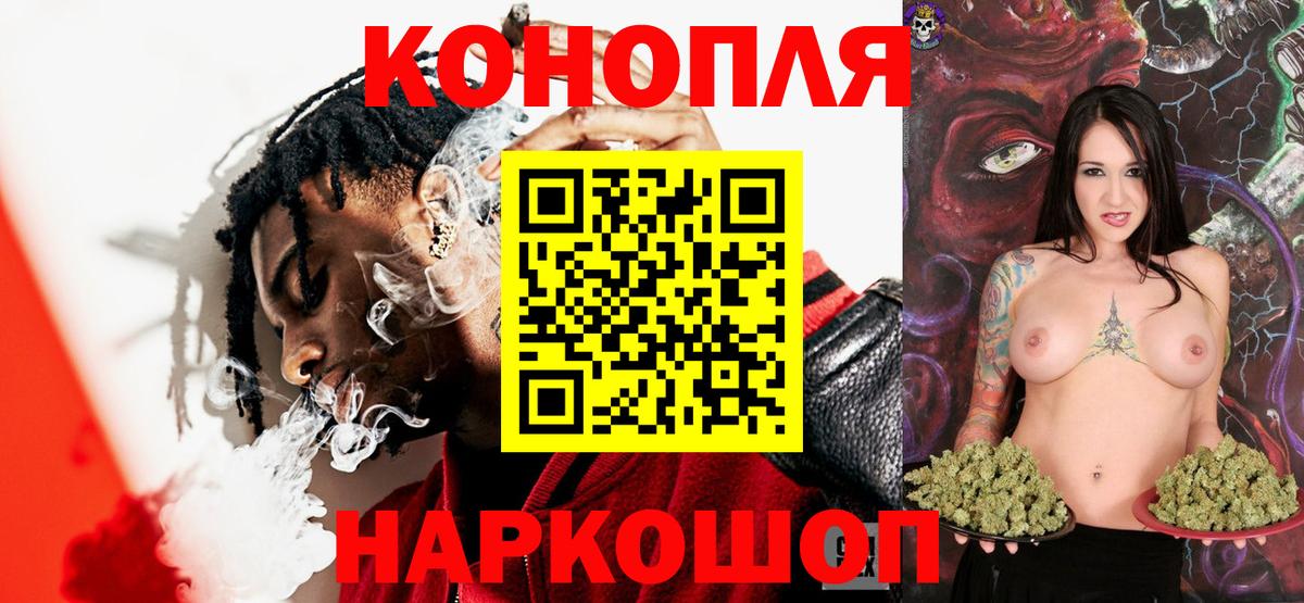Конопля THC 21%  Вход с VPN  Марихуана THC 21%  Берёзовский  Бошки Шишки Amnesia 